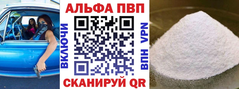 Alpha PVP СК Вилючинск