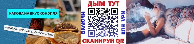 площадка состав  Вилючинск  Еда ТГК конопля  цена  
