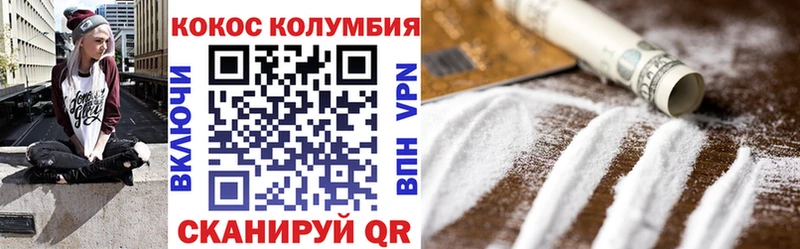 наркота Вилючинск Кокаин 98%