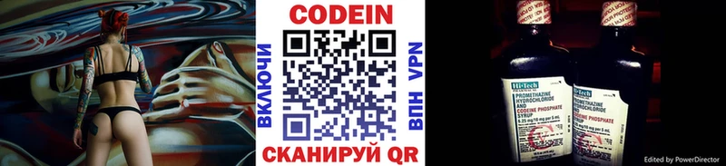 Codein напиток Lean (лин)  что такое наркотик  Вилючинск 