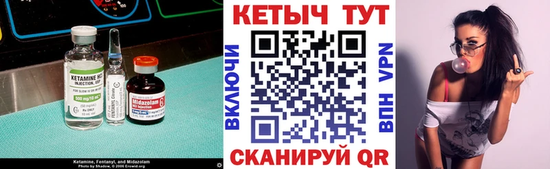 КЕТАМИН ketamine  закладка  Вилючинск 