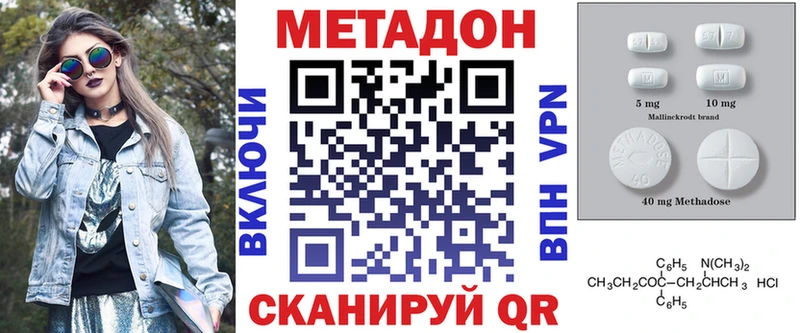 Метадон VHQ  гидра ТОР  Вилючинск 